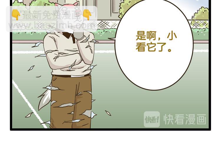 第149话 最强爱的战衣-第150话