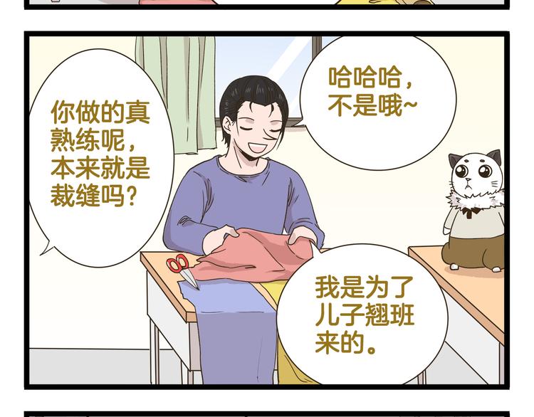 第149话 最强爱的战衣-第150话