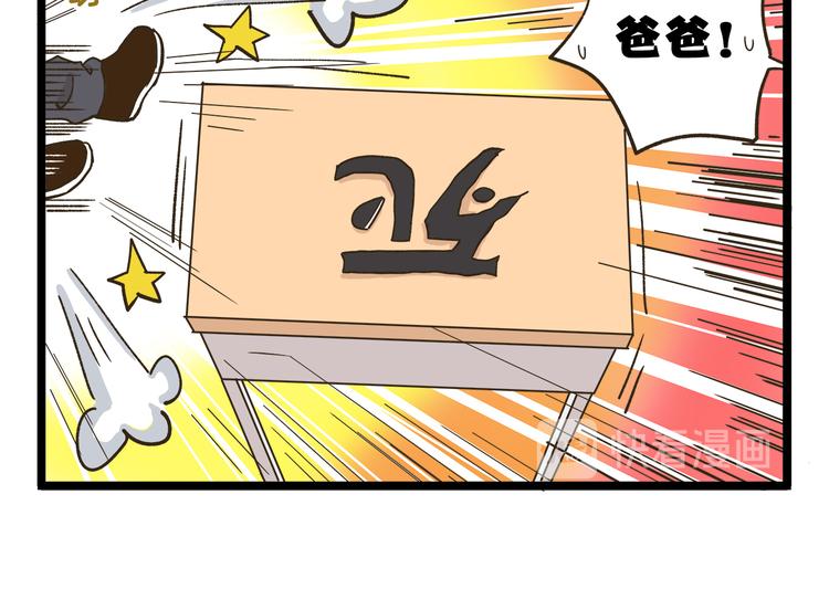 第149话 最强爱的战衣-第150话