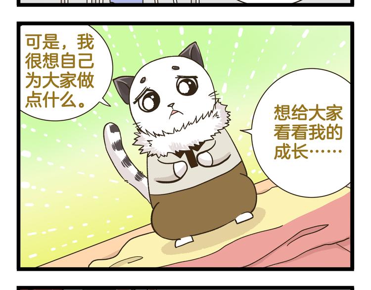 第149话 最强爱的战衣-第150话