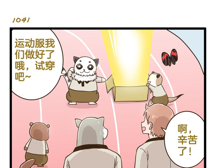 第149话 最强爱的战衣-第150话