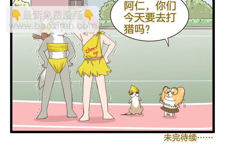 第149话 最强爱的战衣-第150话