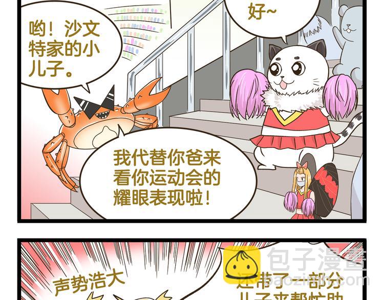 第149话 最强爱的战衣-第150话