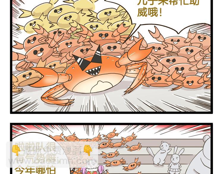 第149话 最强爱的战衣-第150话