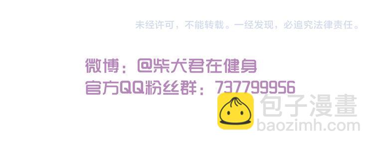 第149话 最强爱的战衣-第150话