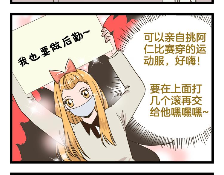 第149话 最强爱的战衣-第150话