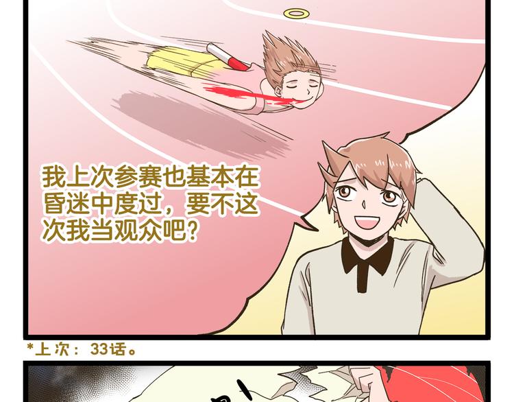 第149话 最强爱的战衣-第150话