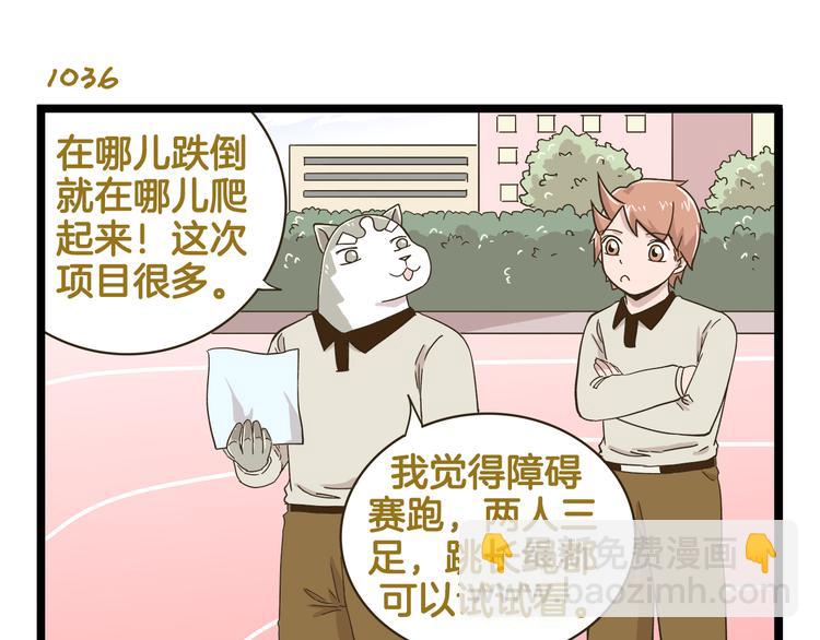 第149话 最强爱的战衣-第150话