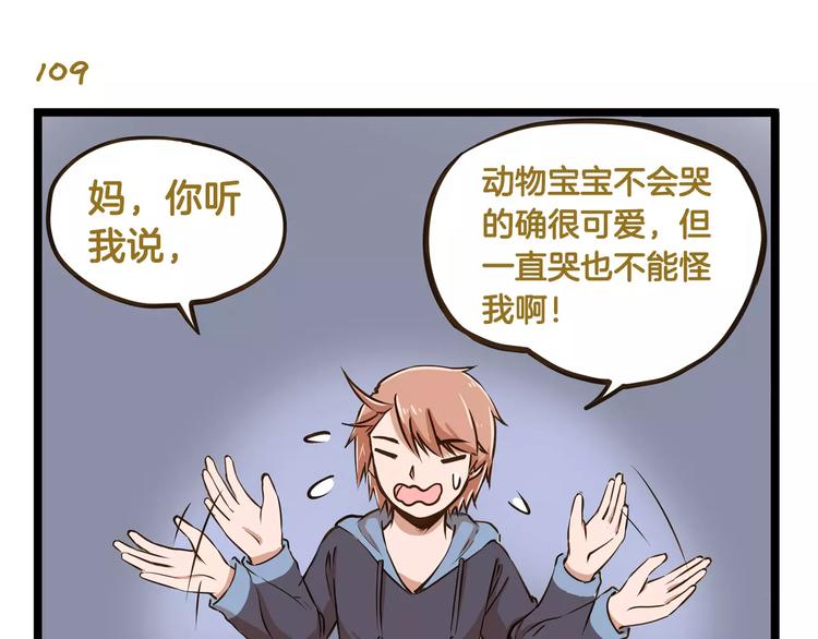 第16话 我是亲生的吗？-第16话