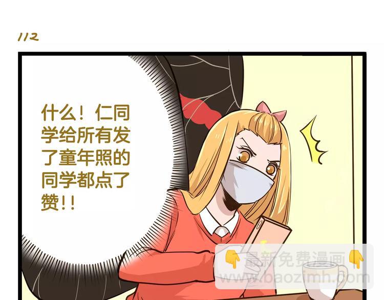 第16话 我是亲生的吗？-第16话