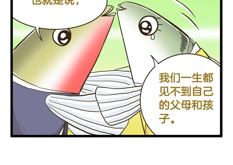 第151话 最爱你的人-第152话