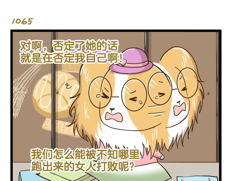 第153话 和情敌融洽的秘诀-第154话