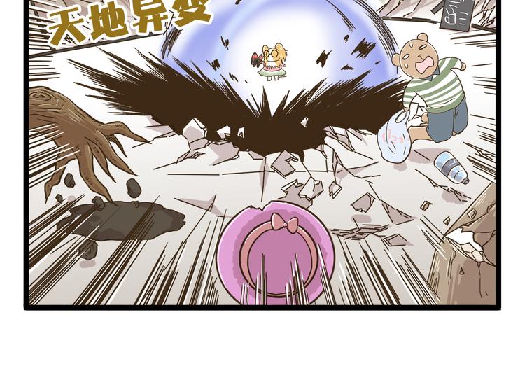 第153话 和情敌融洽的秘诀-第154话