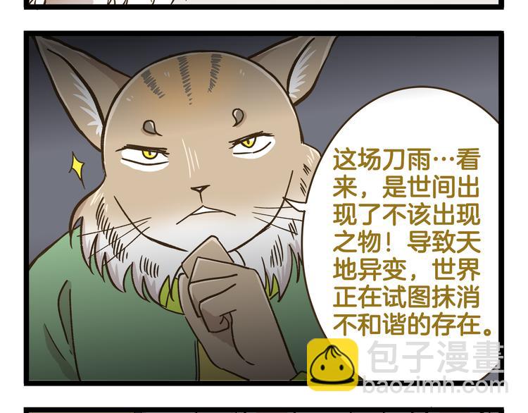 第153话 和情敌融洽的秘诀-第154话