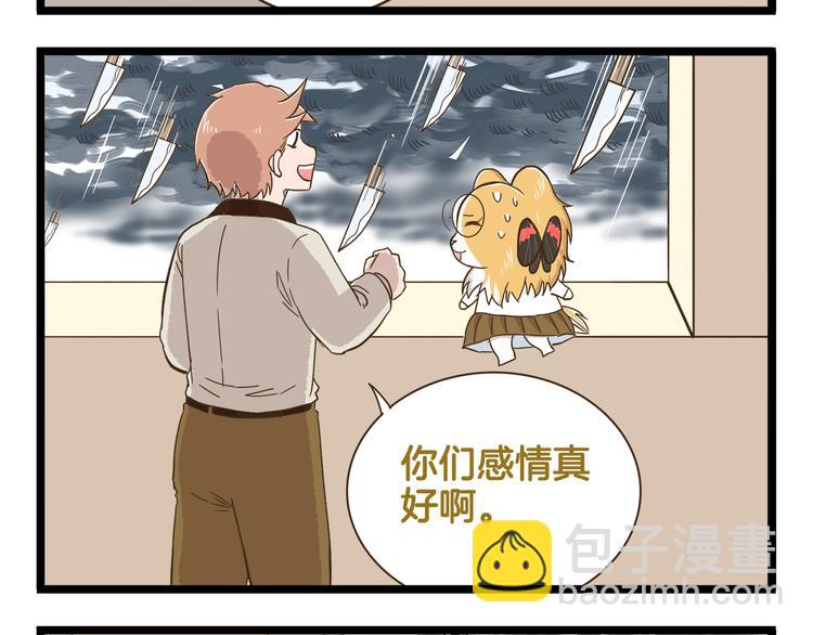 第153话 和情敌融洽的秘诀-第154话