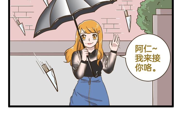 第153话 和情敌融洽的秘诀-第154话