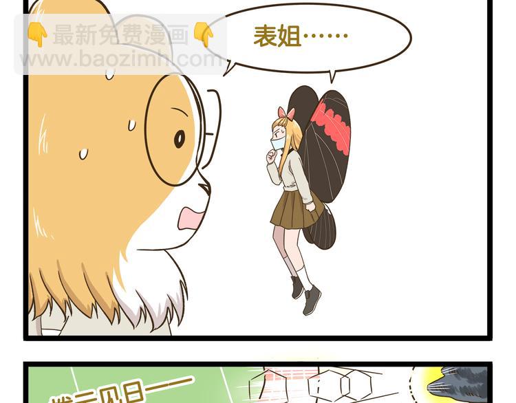 第153话 和情敌融洽的秘诀-第154话