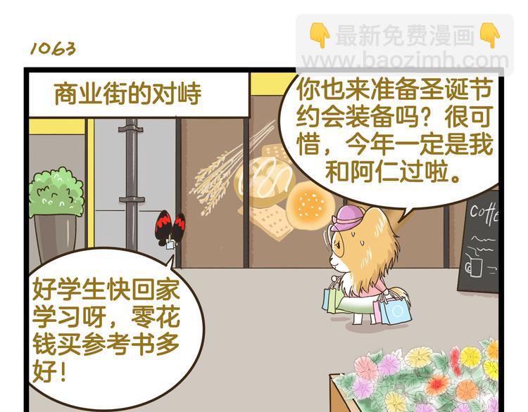 第153话 和情敌融洽的秘诀-第154话