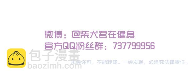 第153话 和情敌融洽的秘诀-第154话