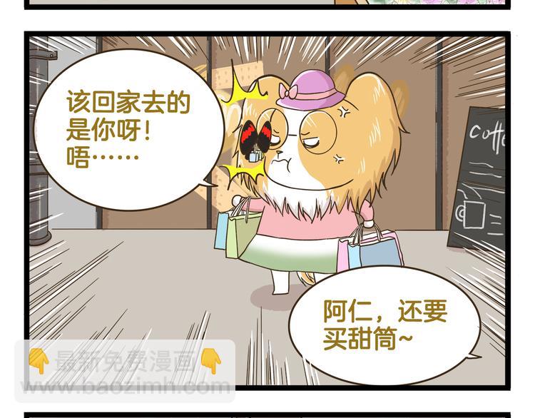 第153话 和情敌融洽的秘诀-第154话