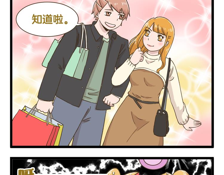 第153话 和情敌融洽的秘诀-第154话