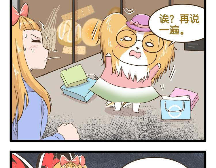 第153话 和情敌融洽的秘诀-第154话