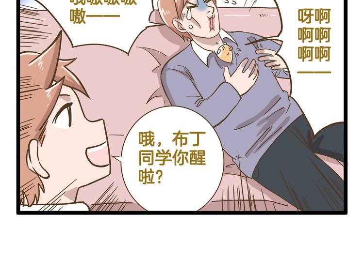 第155话 布丁的腹肌-第156话