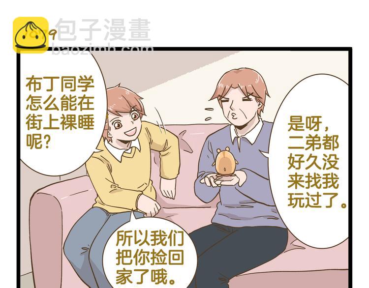 我是學校唯一的人類 - 第155話 布丁的腹肌 - 5