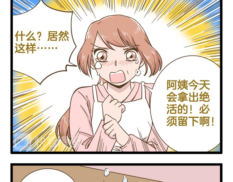 第155话 布丁的腹肌-第156话