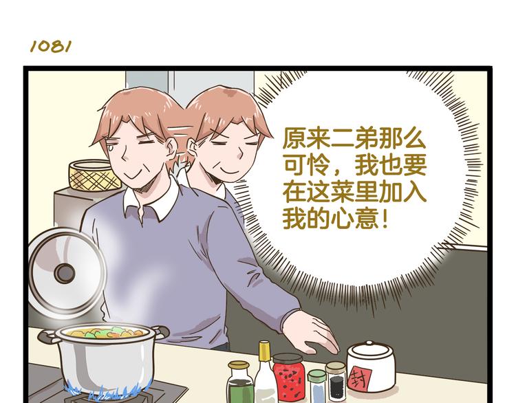 第155话 布丁的腹肌-第156话