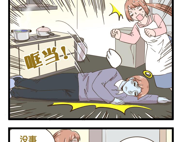 第155话 布丁的腹肌-第156话