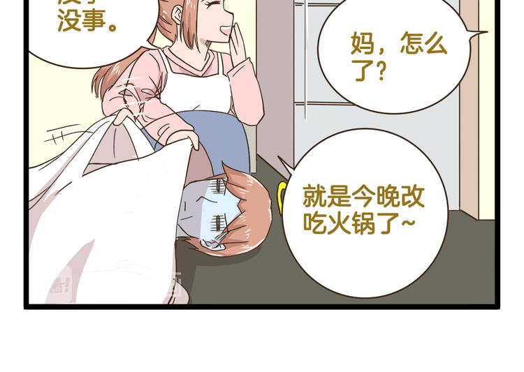 第155话 布丁的腹肌-第156话