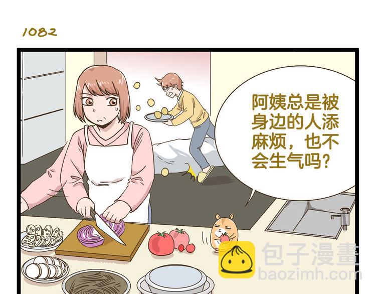 第155话 布丁的腹肌-第156话