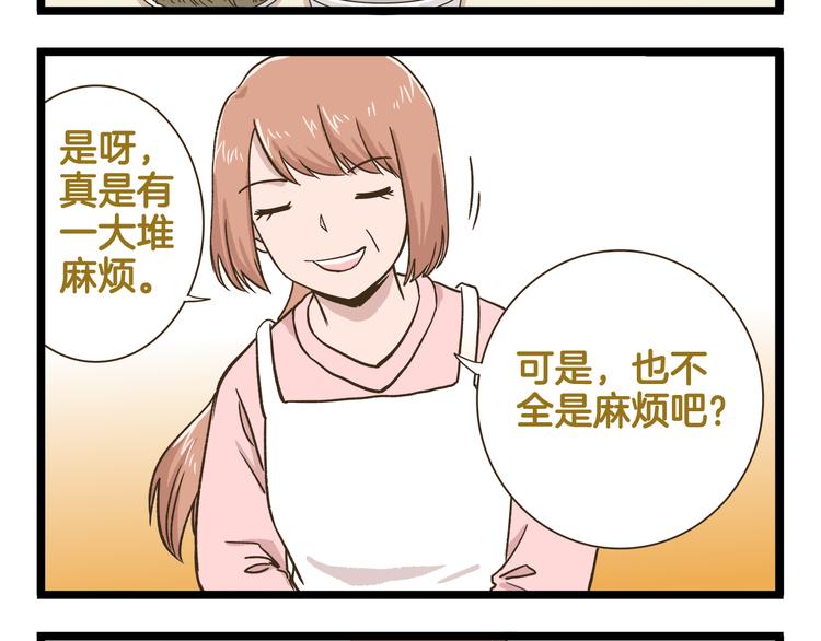 第155话 布丁的腹肌-第156话