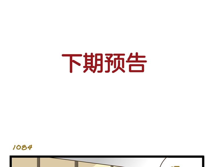 第155话 布丁的腹肌-第156话