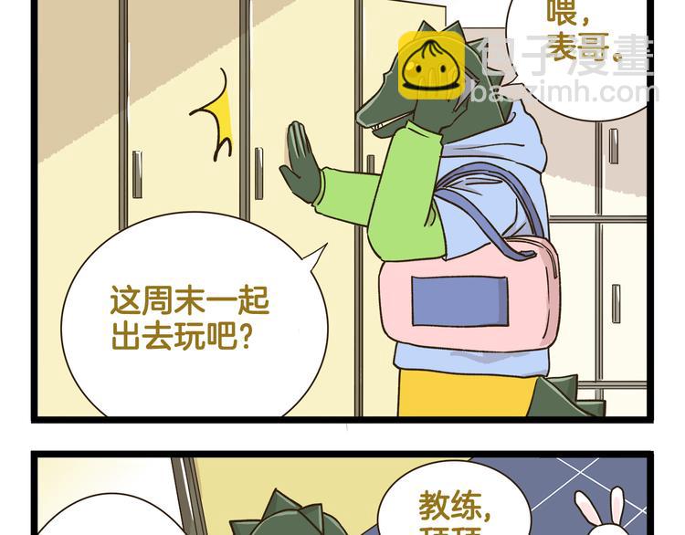 第155话 布丁的腹肌-第156话