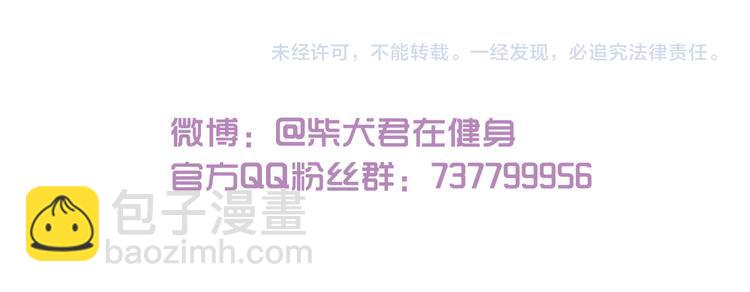 第155话 布丁的腹肌-第156话