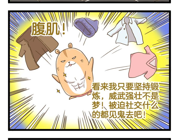 第155话 布丁的腹肌-第156话