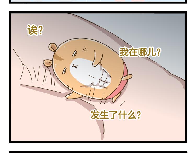 第155话 布丁的腹肌-第156话