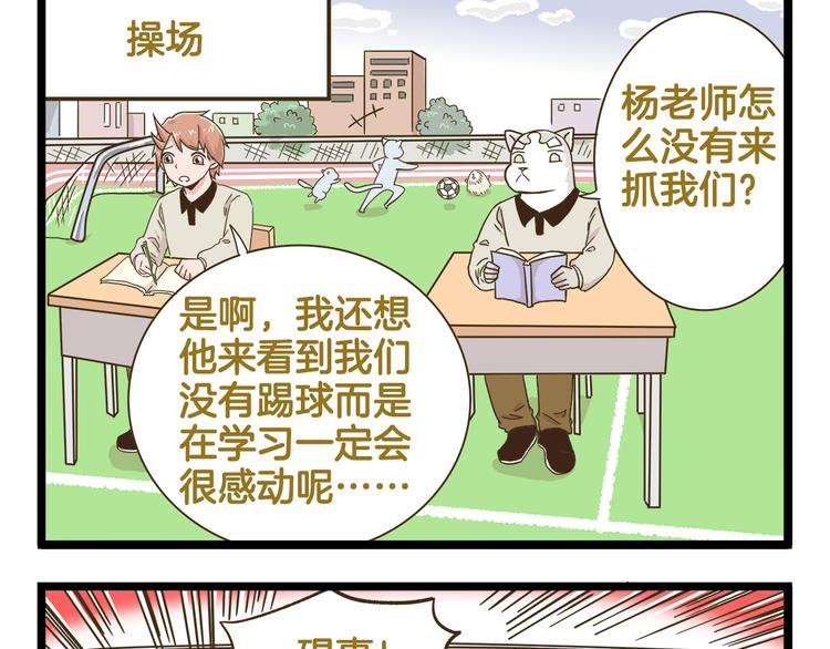 第157话 杨老师别走-第158话