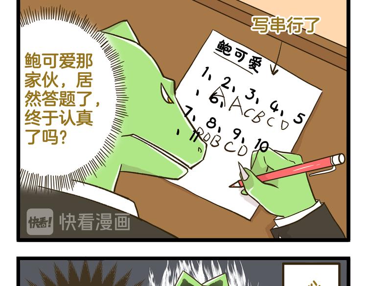 第157话 杨老师别走-第158话