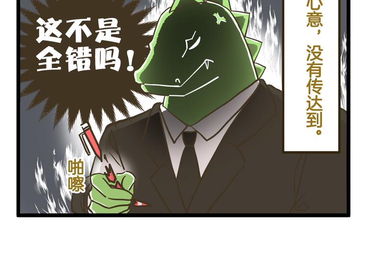 第157话 杨老师别走-第158话