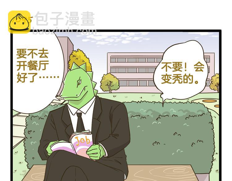 第157话 杨老师别走-第158话