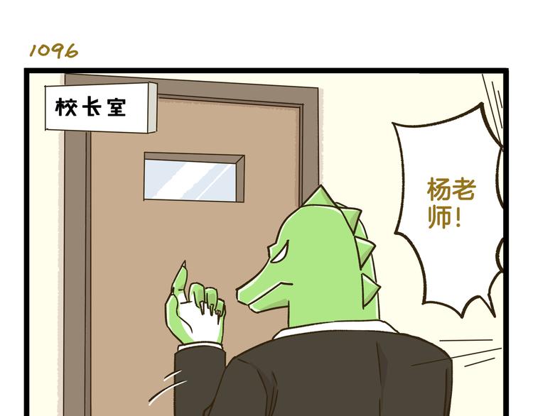 第157话 杨老师别走-第158话