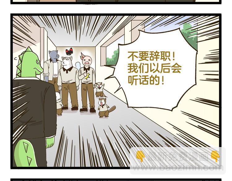 第157话 杨老师别走-第158话