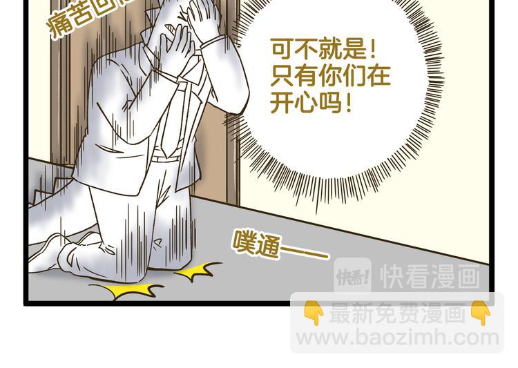 第157话 杨老师别走-第158话