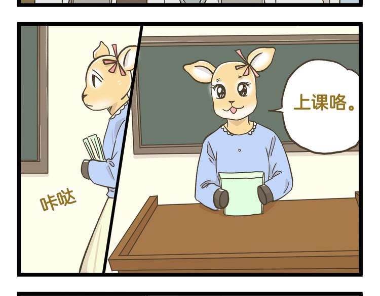 第157话 杨老师别走-第158话