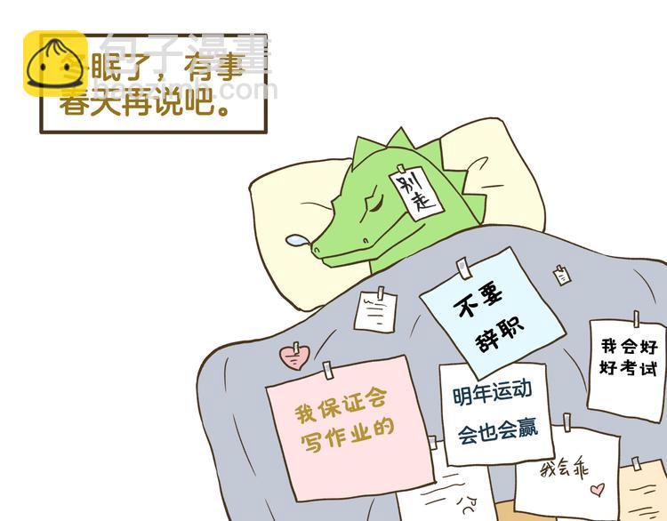 我是学校唯一的人类 - 第157话 杨老师别走 - 1