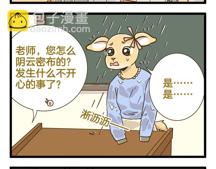 第157话 杨老师别走-第158话