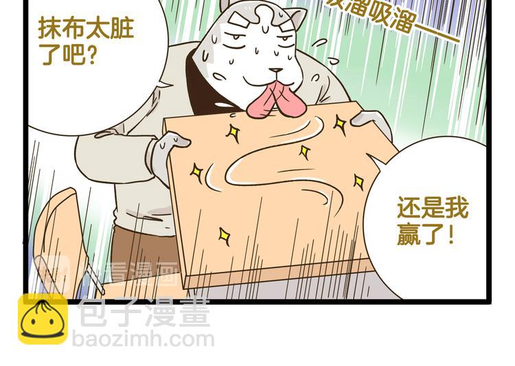 第159话 年末大扫除-第160话